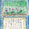 Chirko-Horiuchi 詩画展　　かくれんぼ　しましょ　！？