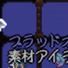 ［Terraria］tmodの翻訳方法