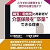 介護保険のあり方