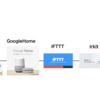 IFTTTとirkitとGoogleHomeを使って家電を操作する