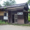 【鉄道施設系】　富山地鉄の気になる駅舎（横江・千垣・有峰口・本宮）
