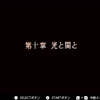 やりこみＦＥ　聖戦の系譜　第十章１