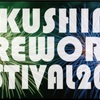 福島花火大会2022  に行ってきました