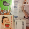田舎暮らしができる人できない人^ ^