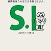 マネージャ要不要論があるが、いいマネージャと一緒に仕事をしたことがないのだろうか