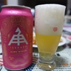伊勢角屋麦酒「ヒメホワイト」ISEKADO HIME WHITE
