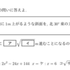 図形と計量の文章題【黄色チャート問題155】