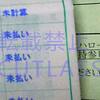 【給料未払い】倒産へのパターンと潰れやすい会社、各事案で異なる倒産後の展開、実例3パターン【未払賃金立替払制度】