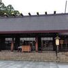 「廣田神社」