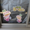 草加市の思い出・111…