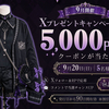 ハロウィンのコスプレ準備に！5,000円OFFクーポンが当たる9月20日のプレゼント企画と衣装選びのヒント