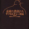 最近読んだ本と世間の出来事について