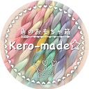 色のおもちゃ箱～kero-made☆