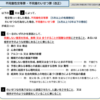 松本人志氏の事件のアレ、公訴時効が成立しているかしていないかが結構微妙。