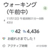 ダイエット48日目