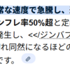 競伝にもハイパーインフレはやってくるのか？