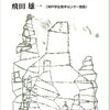 朝鮮人強制連行調査の記録　大阪編④　強制連行被害者の証言から