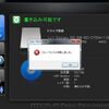 DTCP-IP Disc Recorder がBDのフォーマットに失敗した・・・
