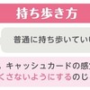 「マイナンバーカードを保険証に」の申し込み開始