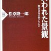 生活風景と景観形成に関する事例紹介と一家言ーブレーメン通り都市景観形成地区を題材にー