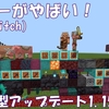 【マイクラBE】ネザーがやばい！超大型アップデート、1.16解説！【統合版/switch】