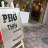 ハノイ人気のフォー2号店★Pho Thin