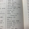 トイレ(口語＜ロシア語ноль「0」)