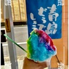🚩外食日記(1436)    宮崎   「増田商店 （ファミリーショップますだ ）」③より、【かき氷🍧(レインボー🌈)】‼️🌐宮崎市青島🌐