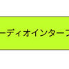 iPadの音をスピーカーで鳴らそうとして失敗した話