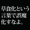 若者は結婚しないのではない。結婚できないのだ。