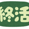 遺された家族の苦悩：デジタル終活の必要性