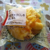 ローソン かぼちゃづくしの蒸しパン