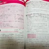 息子(中2)の理科の問題を解いてみた