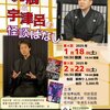 2025年1月18日(土)・2月22日(土)『純瓶＆宇津呂の怪談ばなし』が開催されます