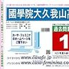 33年振りに解かれた封印