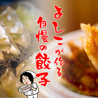 新店 大阪餃子専門店よしこ の試食会に参加してきました 五反田 東京餃子通信 新店 大阪餃子専門店よしこ の試食会に参加してきました 五反田 東京餃子通信