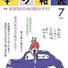 今月の【本の雑誌】。2017/7月号