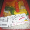  「デリカ魚鉄」(JA マーケット)の「弁当(小)」 ２５０−５０円