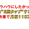 シンプルな新しいお金の稼ぎ方