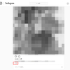 Instagramで2枚目の画像を保存する方法(PC版)