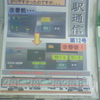 日野駅通信第12号　お客さまの声　日野駅のエレベーターの行き先ボタンが分かりにくいです。以前は、案内表示があって分かりやすかったのですが。。。改善前・・・↓改善後！案内補助表示を再整備し、分かりやすくしました！