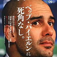 グアルディオラとは スポーツの人気 最新記事を集めました はてな