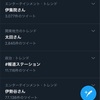 9月9日 元田中