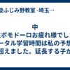 中３生ポモドーロお疲れ様でした。トータル学習時間は私の予想を超えました。延長する子が多くて。