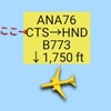 航空ファンならば知っておくべき、飛行機の3レターコードについて。