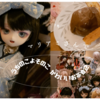 【第2回】Marionnette Amisさんでドールかわいいお茶会しました！