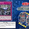 【遊戯王　最新情報】《竜嵐還帰》が2019年4月13日発売の「RISING RAMPAGE（ライジング・ランペイジ）」に収録されることが判明！