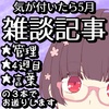 【悲報】眠い