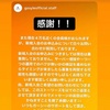 N党ガーシー、暴露サロンの有料会員が4万人突破で批判殺到