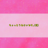 ちょっとうるさいです。（笑）